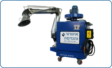 מערכת שאיבה וסינון ניידת מוגנת התפוצצות הכוללת מפוח וזרוע מוגני פיצוץ